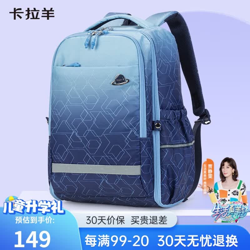 卡拉羊中学生书包男女一体式可打开初高中生减负背包旅行出游双肩包 藏青科幻怎么看?