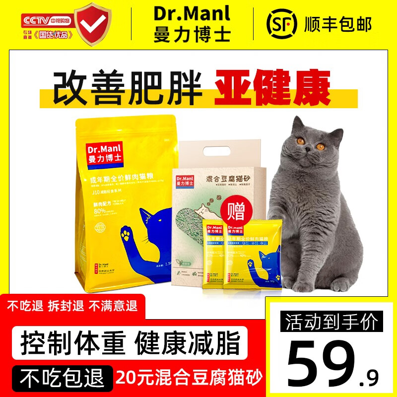 【曼力博士】猫干粮：价格走势及选择推荐|猫干粮价格变化趋势
