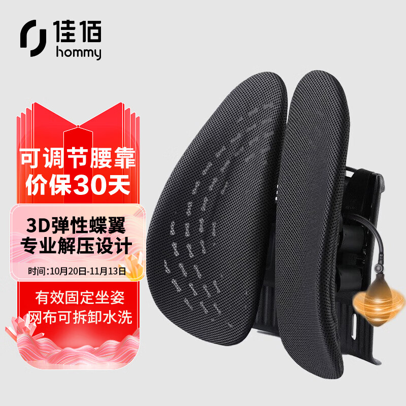佳佰 靠垫 人体工学气动版可调节腰靠 办公室椅子靠垫汽车座椅腰垫腰托车载靠背腰枕 黑色