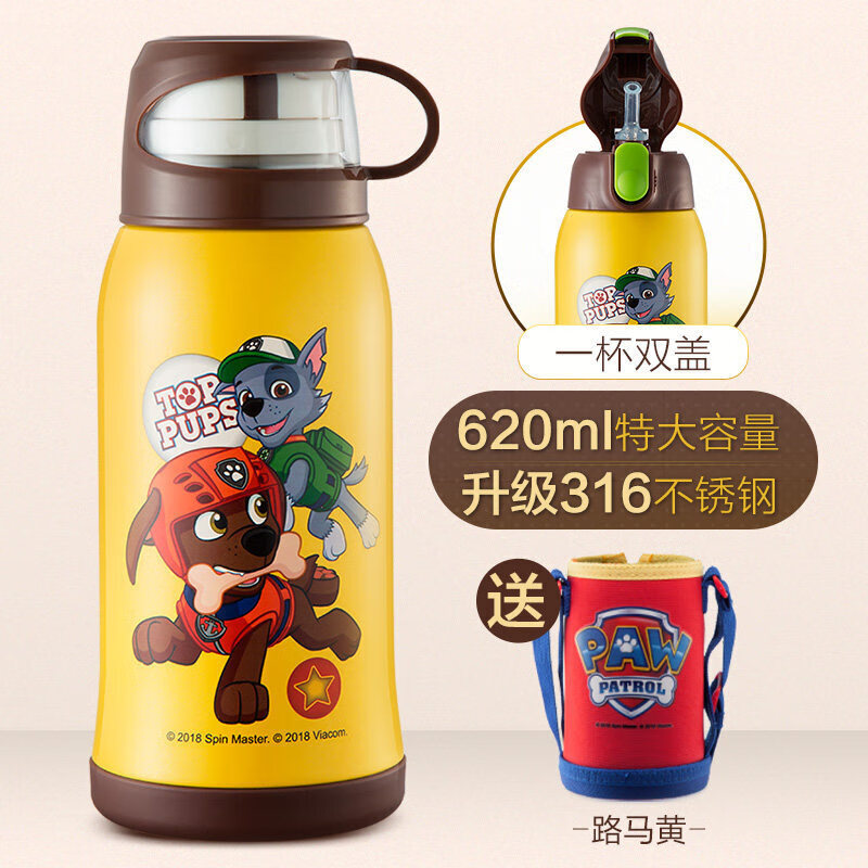 汪汪队立大功 儿童保温杯 防摔幼儿园宝宝水杯带吸管小学生水壶620ml 路马黄高性价比高么？