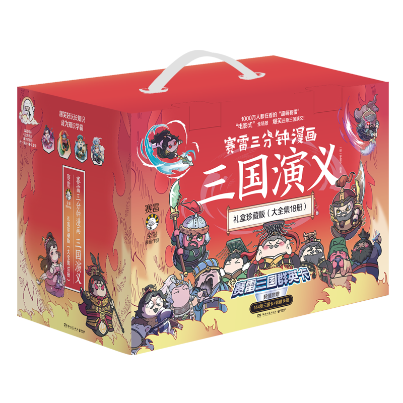 ���������������������������ذ棨��ȫ��18�� ��ֵ����144��������+������ ȫ��������ԭ�������壩 248.1Ԫ