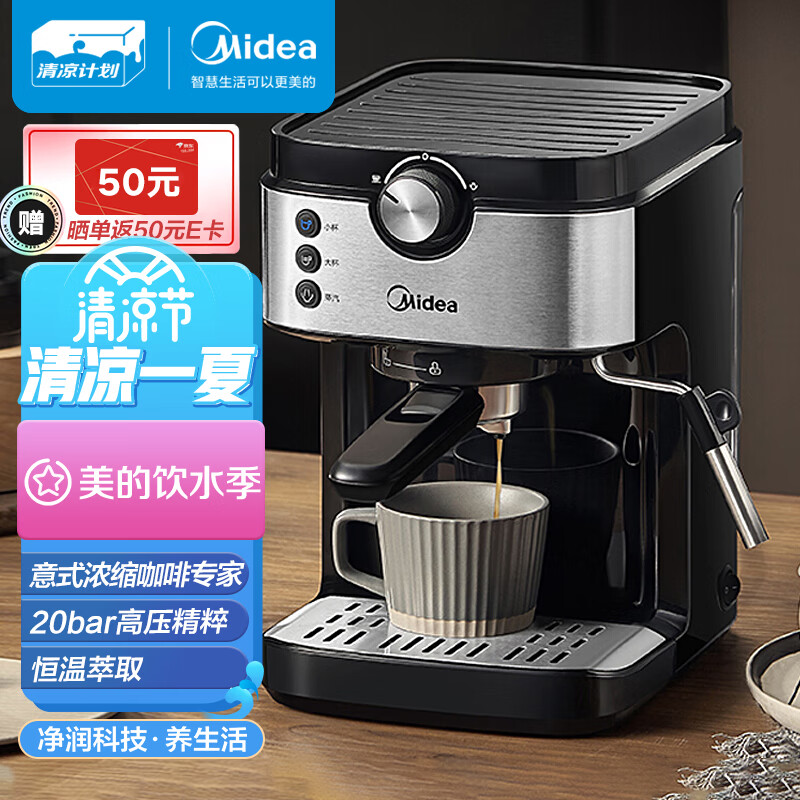 入手评测【美的MA-EC01半自动咖啡机】怎么样？和其他比较区别是什么？