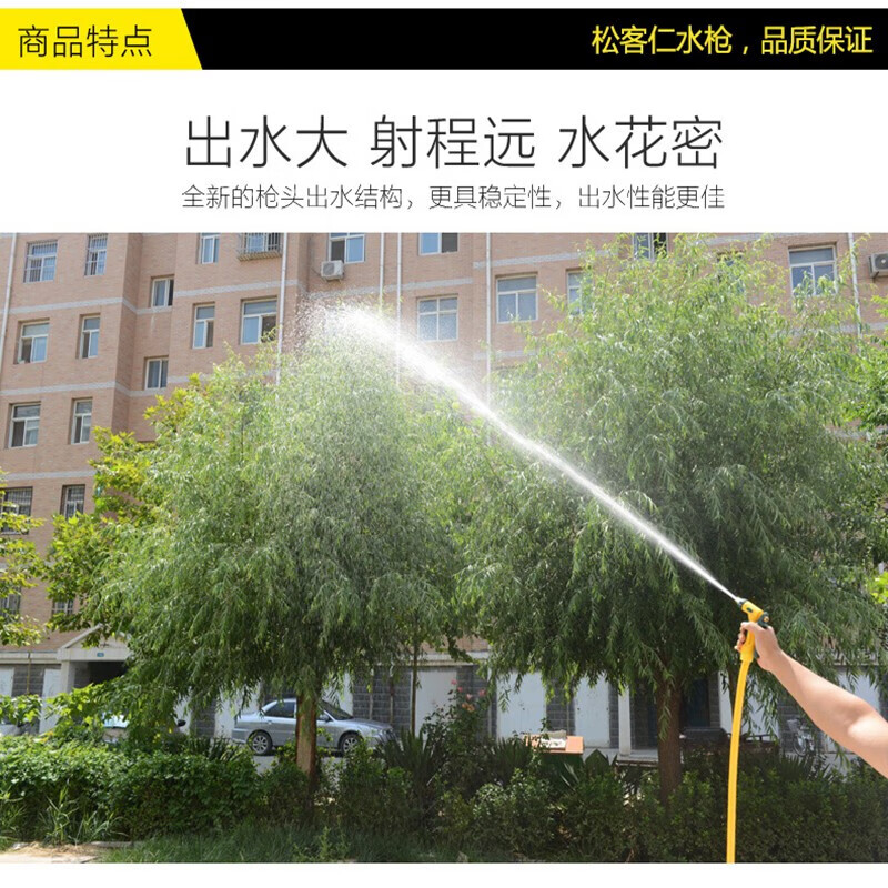 初诚 家用高压洗车水枪套装 家用多功能洗车水管软管浇花 接水龙头 10米水管+水枪+接头+ 多功能家用洗车水枪