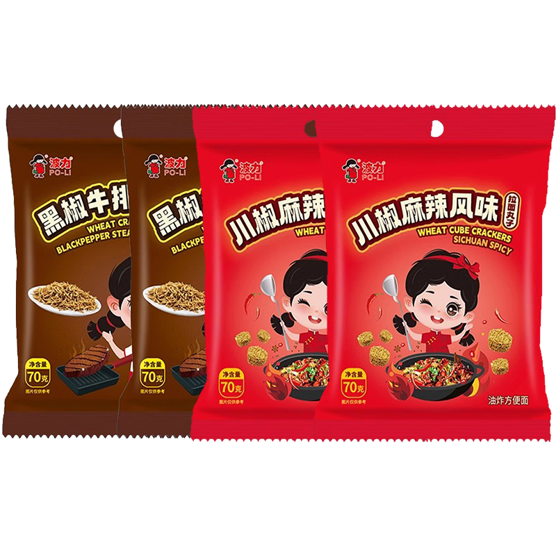 波力海苔點(diǎn)心面兒童休閑零食掌心面網(wǎng)紅風(fēng)味小吃拉面丸子情人節(jié)禮物 牛排2包+川椒2包（280g）