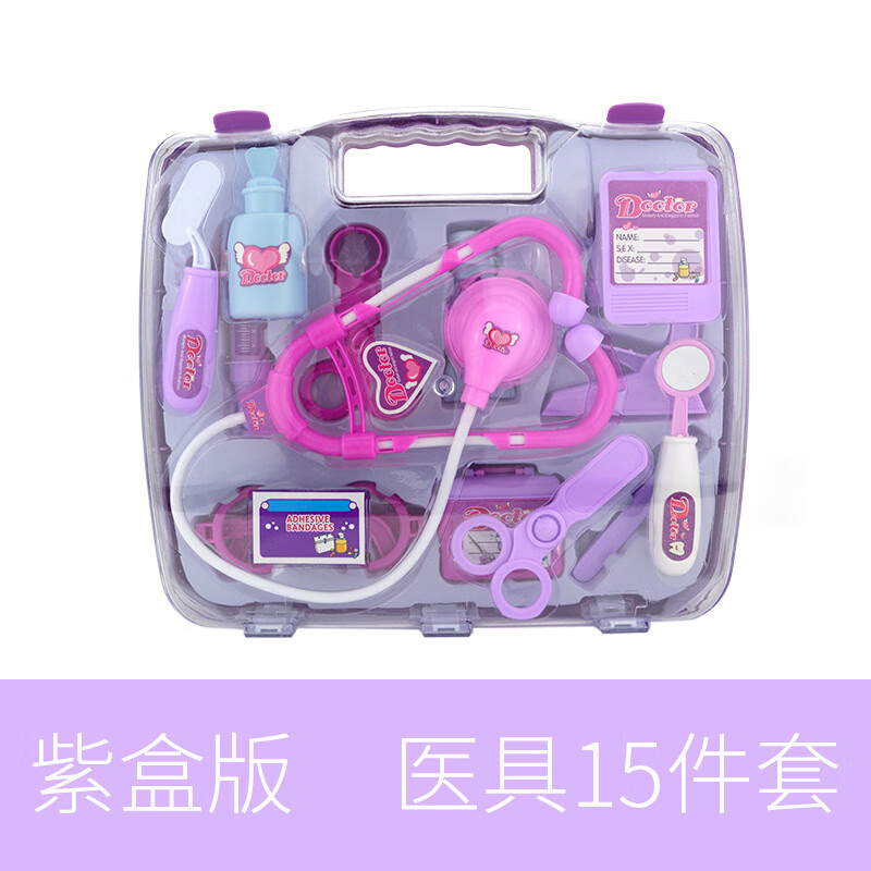 众舰行儿童仿真医生玩具套装手提医药箱听诊器 女孩扮演过家家玩具 紫色手提盒医具箱35B