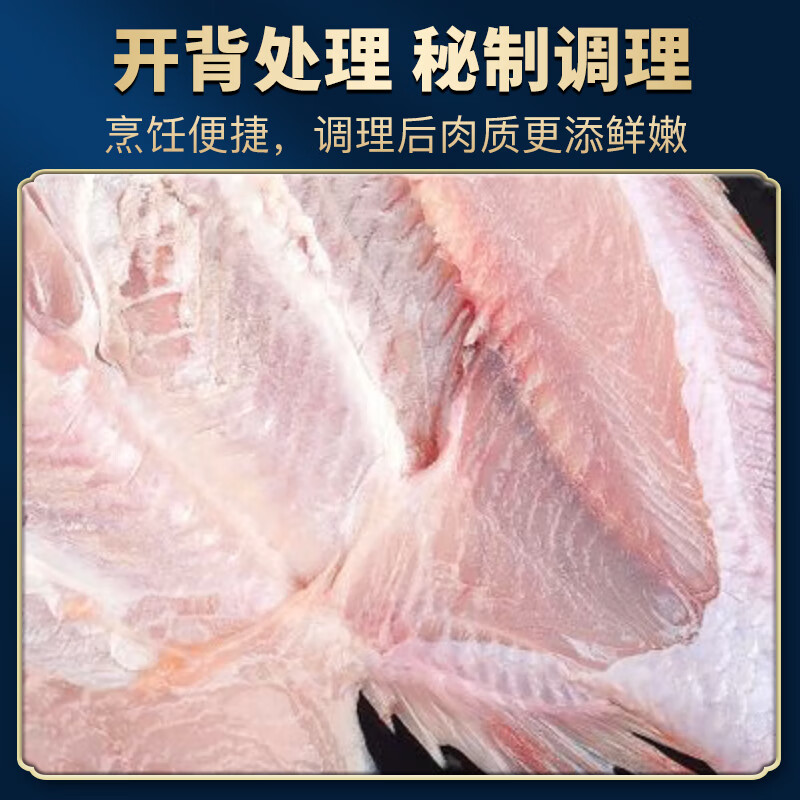 简鲜三去净膛彩虹斑400g/条 彩虹鲷红罗非鱼 400克*3条