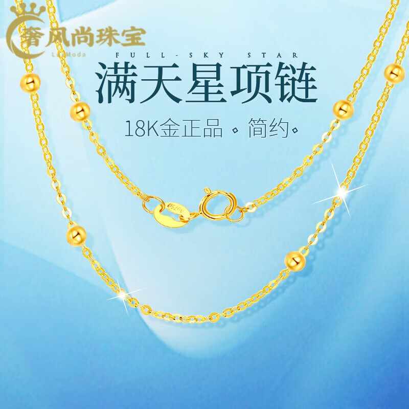 满天星项链【18k黄金色】 40cm