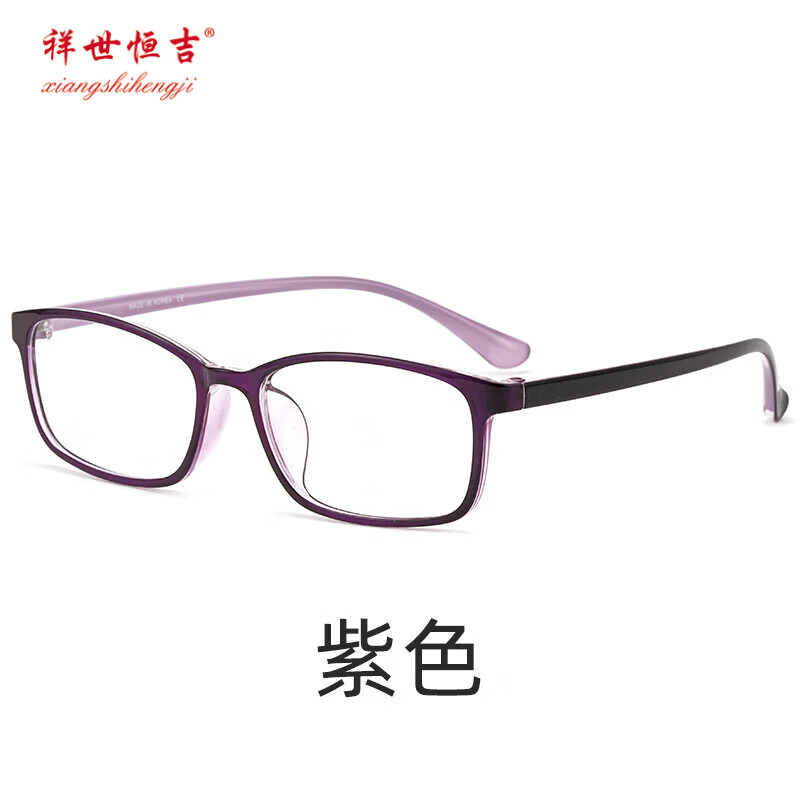 祥世恒吉超轻TR90学生眼镜框女方框平光眼镜可配度数加散光男防蓝光全框 紫色镜架 超薄1.67防蓝光（0-1000度）
