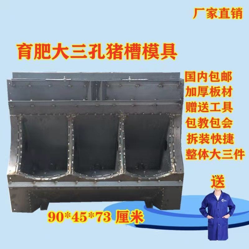 熊火自动水泥猪食槽模具大三孔自动料槽猪槽模具育肥猪食槽喂猪槽模具