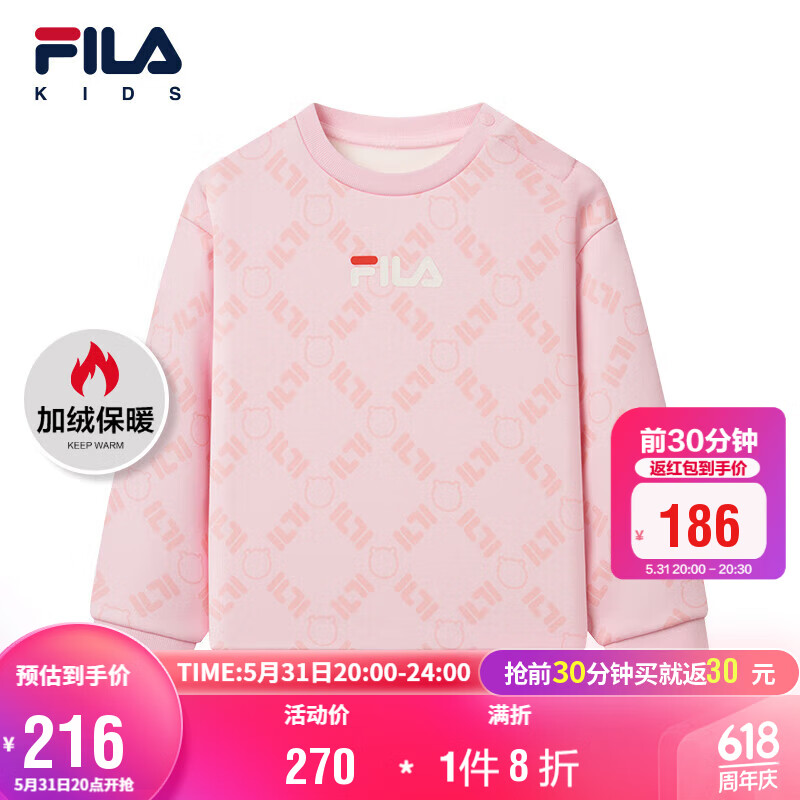 FILA 斐乐童装2023秋冬婴幼童男女童多彩保暖加绒卫衣长袖T恤