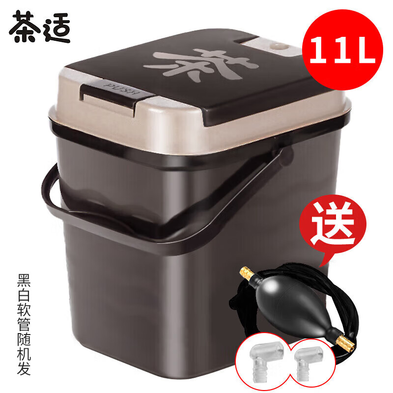 茶適 彈蓋式茶渣桶加厚大號(hào)11L塑料廢水桶廢茶桶排水桶導(dǎo)水管C6887