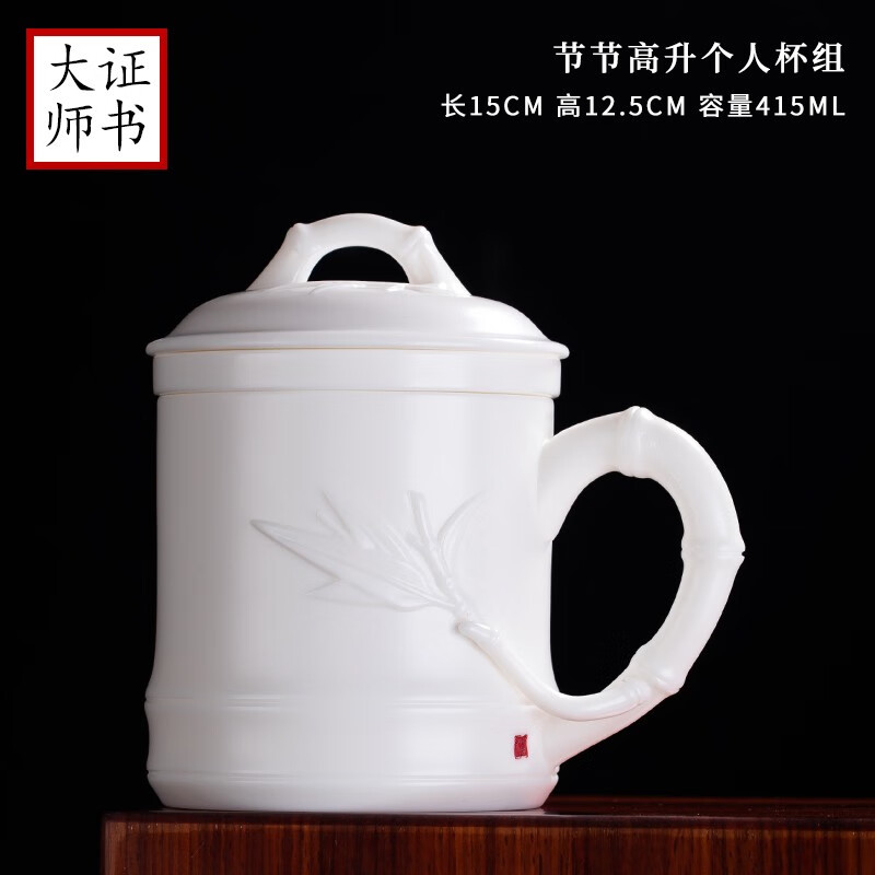 匠仙 张国进德化羊脂玉白瓷茶杯个人陶瓷办公带盖大号过滤男办公高档 节节高升（大）三件套（带过滤）