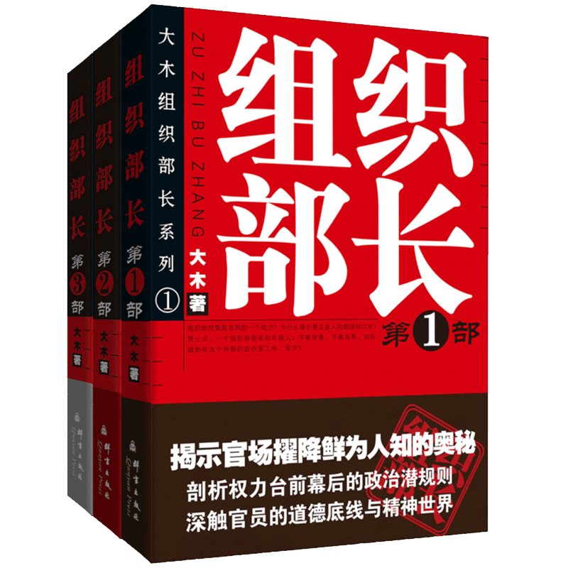 官场小说套装：历史价格、销量趋势和独特设计