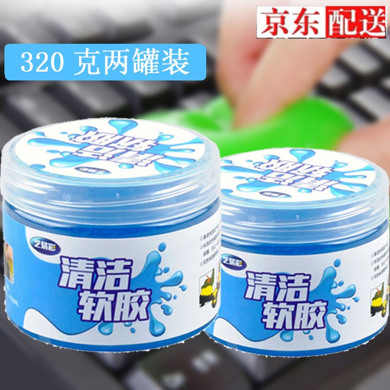 使用评测驰航汽车清洁软胶评价怎样？探讨揭秘真实使用体验