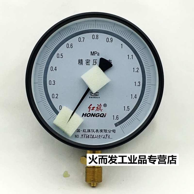 紅旗牌YB-150A 0.4級精密壓力表0-1MPA高精度壓力表 M20*1.5 0-0.1MPA