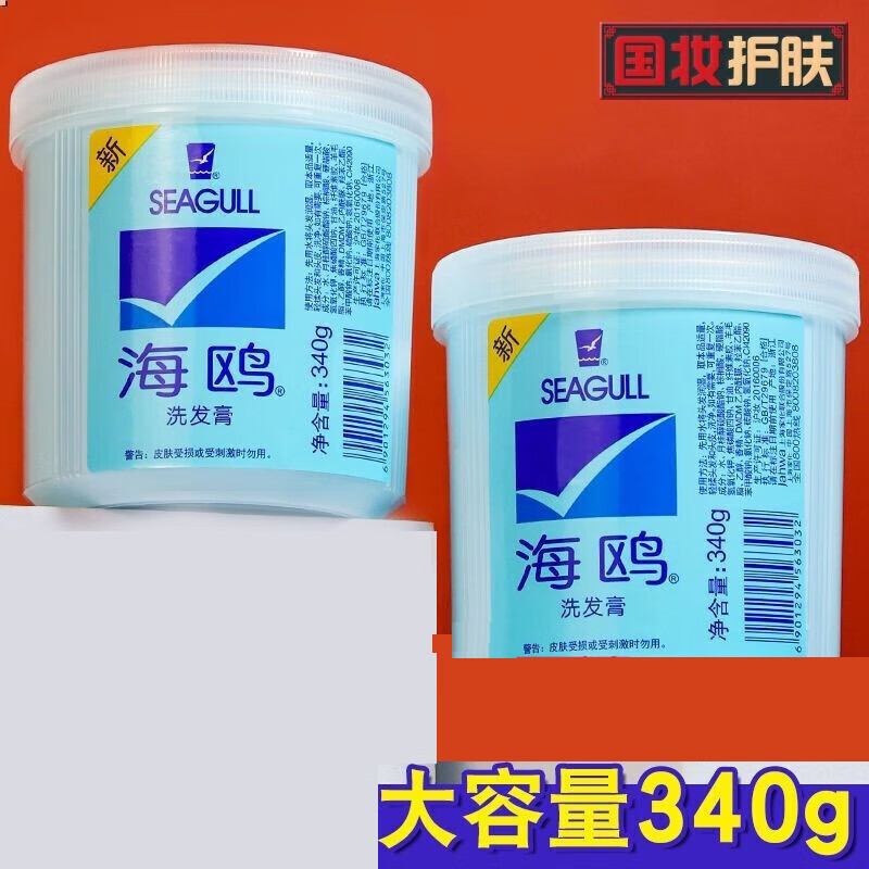 海鸥洗发膏上海洗发膏柔顺毛躁控油蓬松去屑去油核桃洗发水女 其他  3