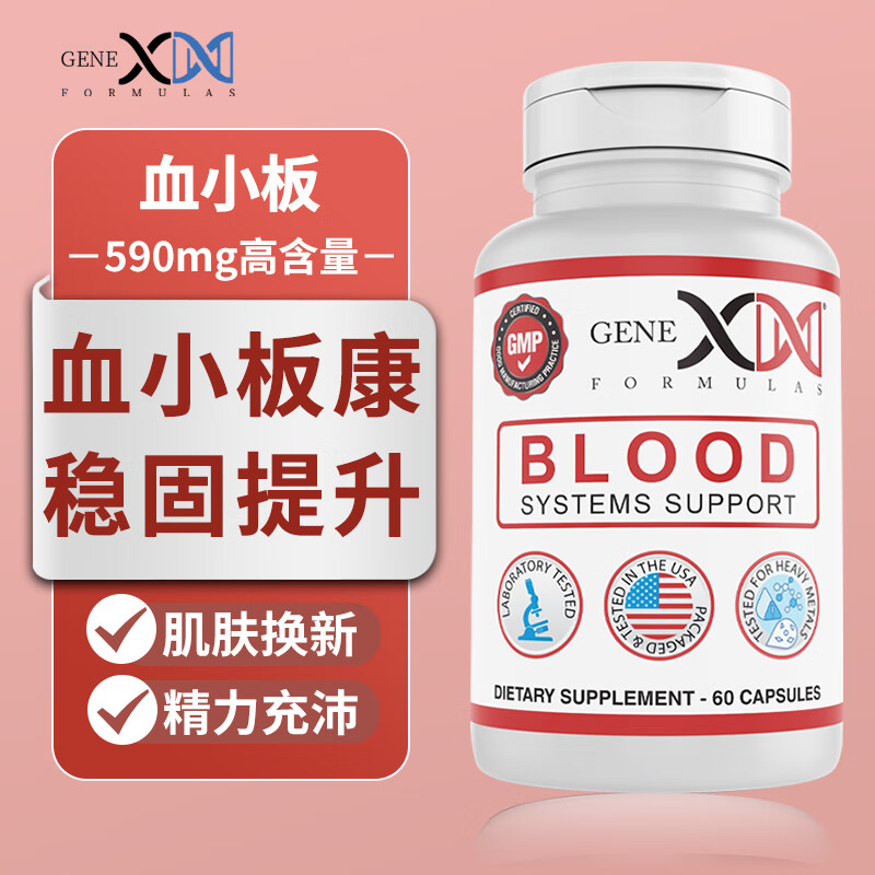 胶囊升血小板生成素补血花生衣红皮补气益血贫血气虚血小板低吃什么药