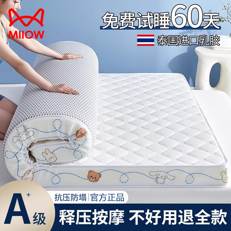 ���ڲ�����è�ˣ�MiiOW���������齺����1.8x2�׼Ӻ������ѧ�����ᵥ�����״������ �齺������-��Ȧ�ס���Լ6cm�� ˫�˴�-180x200cm����ѹ��˯��