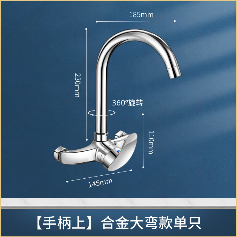 九牧王洁具 jomoo入墙式冷热水龙头厨房洗菜盆水槽洗衣池阳台洗脸盆