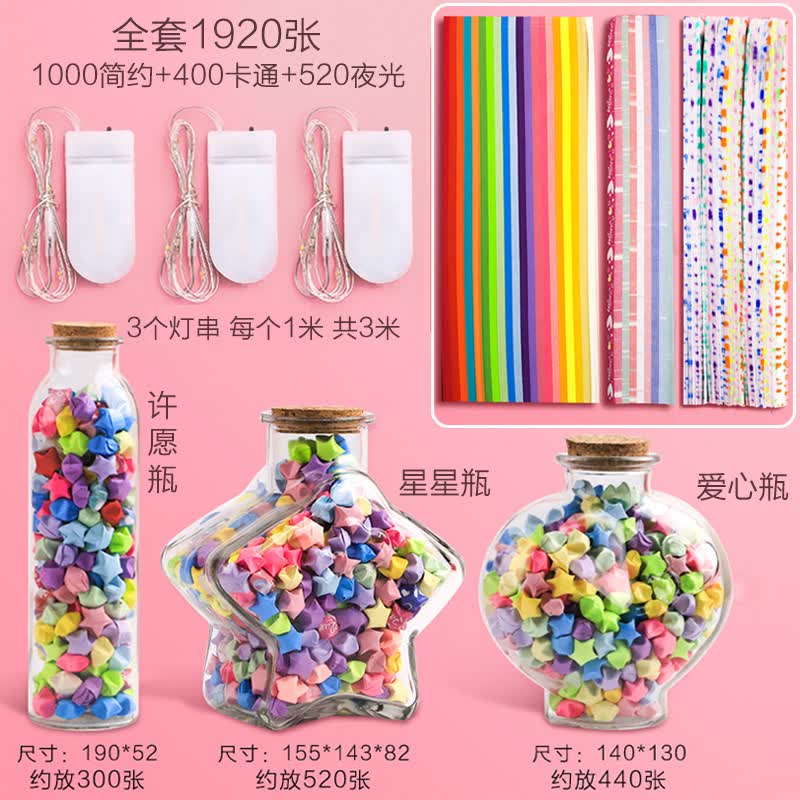 墨名扬夜光星星折纸条彩色彩色星星折纸条渐变色幸运星五角星纸手工叠