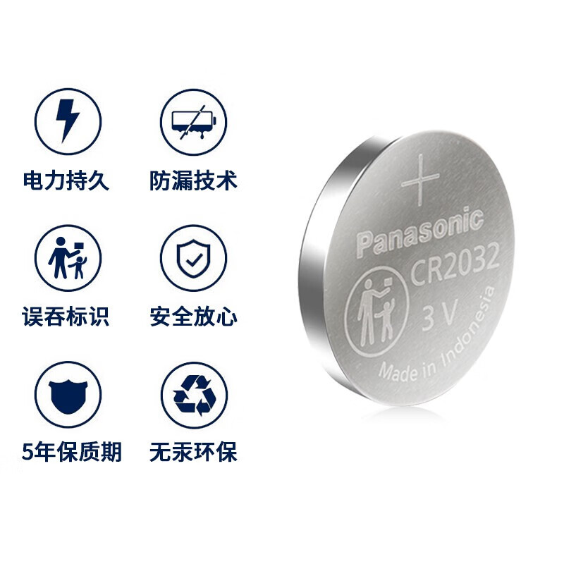 松下适用 2019-2021款 EXEED星途TXL 汽车智能钥匙遥控器纽扣电池电子