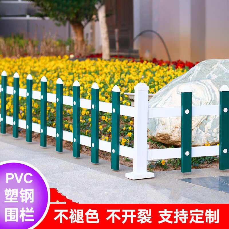 斗途园艺 塑钢护栏PVC栅栏围栏户外花园围栏庭院栅栏绿化栏杆围栏草坪护栏 白色(高度50cm)1米的价格