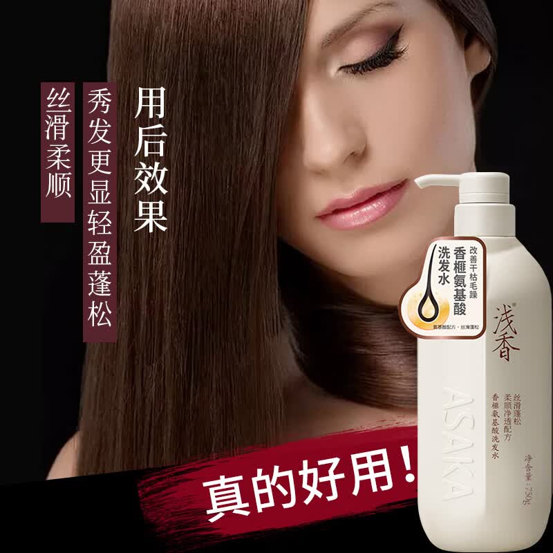 浅香氨基酸控油去屑清爽洗发水蓬松温和留香百合爽肤柔滑沐浴组合男女 香榧保湿丝滑750g+百合沐浴750g