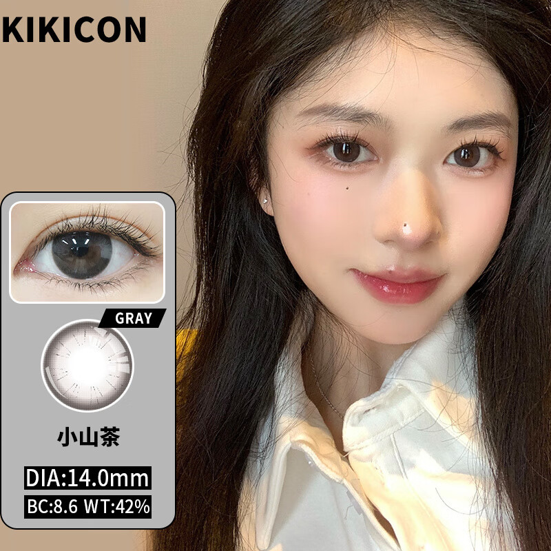 KIKICON【顺丰速发】网红同款月抛美瞳2片装 大小直径自然混血隐形眼镜女 小山茶（灰）（2片装）14.0mm 0度