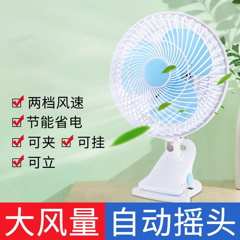 水月明插电款小型夹式电风扇强力大学生宿舍床头壁挂式办公台式小风扇台扇静低音家用桌面夹扇办公室  蓝色塑料网（自带1.3米线） 可立可挂可夹多功能摇头风扇