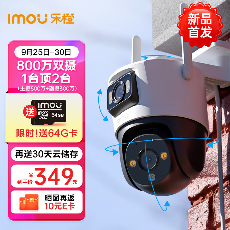 乐橙（IMOU）双目摄像头TS7双摄800万像素 360度全景wifi室外防水双画面监控摄像头家用手机远程监控器使用感如何?
