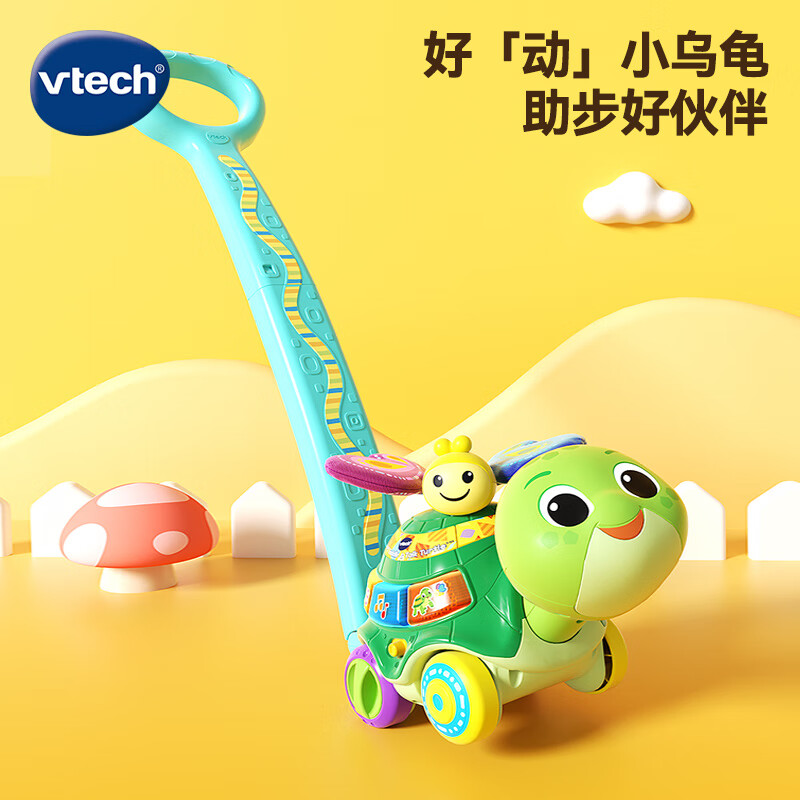 伟易达（VTECH）儿童玩具 小乌龟推推乐 1-3岁 男孩女孩玩具生日礼物 小乌龟推推乐