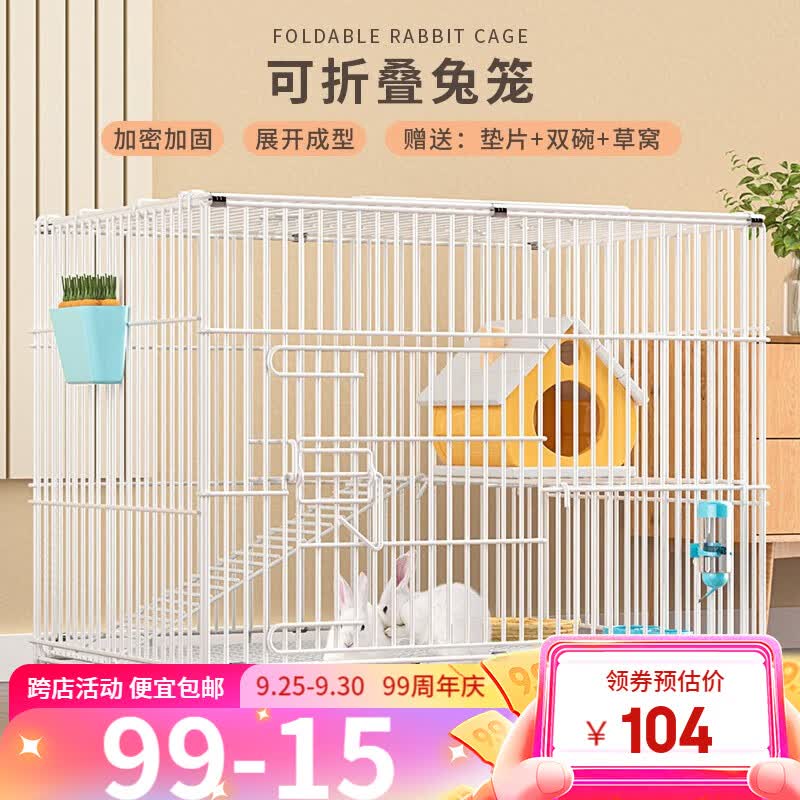 憨憨宠 兔子笼 加粗加密家用可折叠兔笼子特大号别墅笼子养殖笼兔子用品 700# 白色可折叠加密双层兔子笼高性价比高么？
