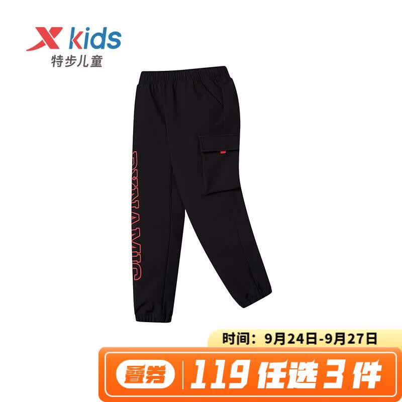 特步童装儿童运动裤子梭织长裤中大童男童运动裤 正黑色/宝钻红 130cm怎么看?
