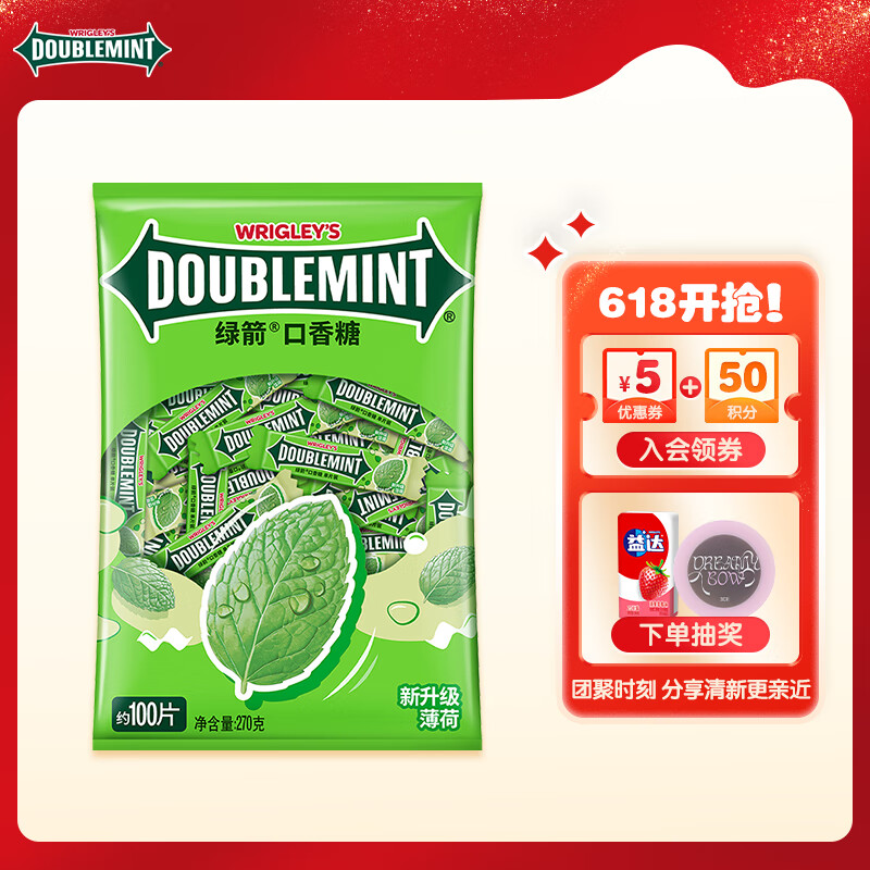 绿箭(DOUBLEMINT)口香糖 原味薄荷味约100片/袋 零食糖果 口气清新糖