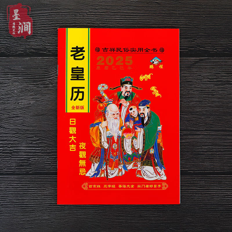 2025年12生肖属相运势颜色(2025年生肖运势大全)