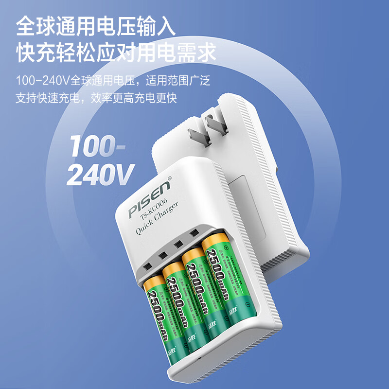 Ʒʤ��PISEN�� �����5�� ���AA1.2V��س������װ ����ң����/���/�����/��Ͳ/��Ϸ�ֱ� 4�����