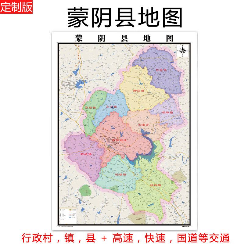 定制2023新版蒙阴县地图政区交通订制临沂蒙阴县卫星地形城区地图