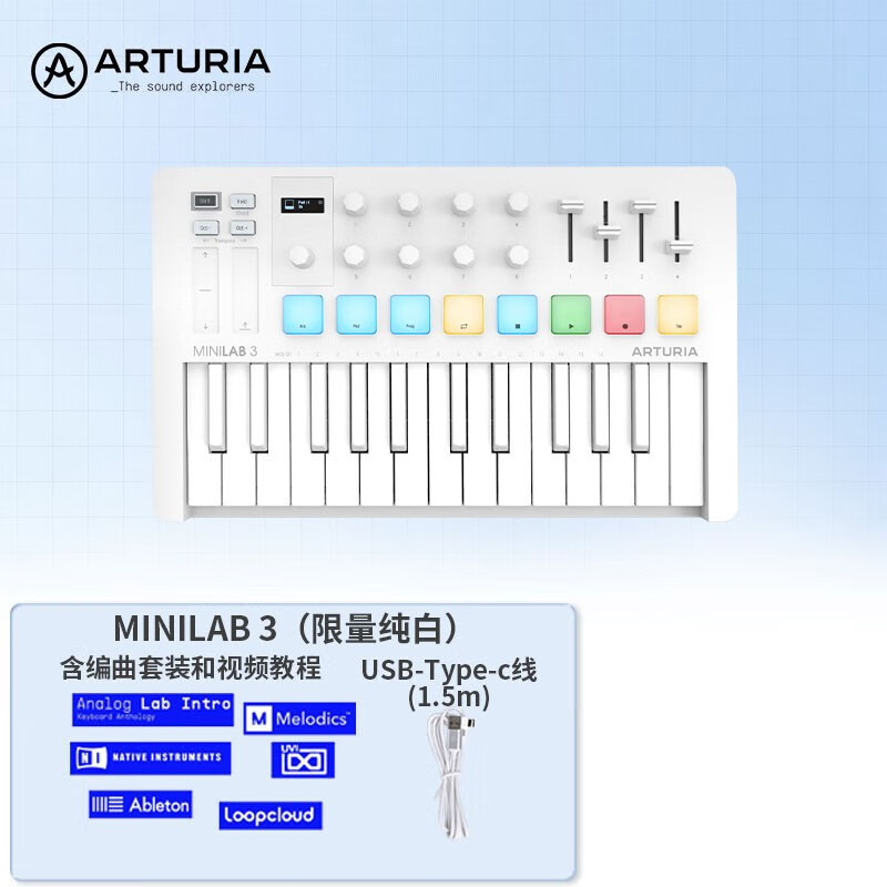 ARTURIAMINILAB3 MK3 编曲作曲MKII 25键MIDI键盘 打击垫控制器 作曲编曲 25键 雪山白  赠:正版资源教程