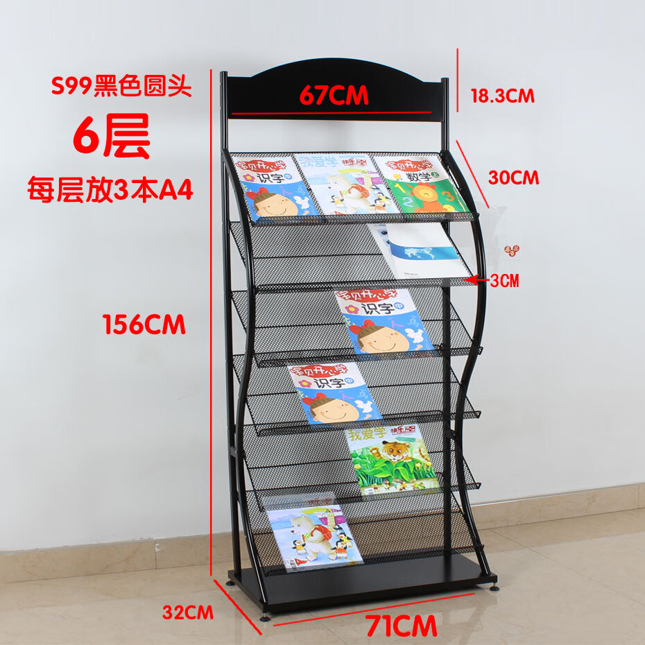 報刊架雜志架落地鐵藝資料架宣傳資料展示架報紙架簡易期刊架簡約 S99黑色圓頭- 6層71CM寬 放3本A4