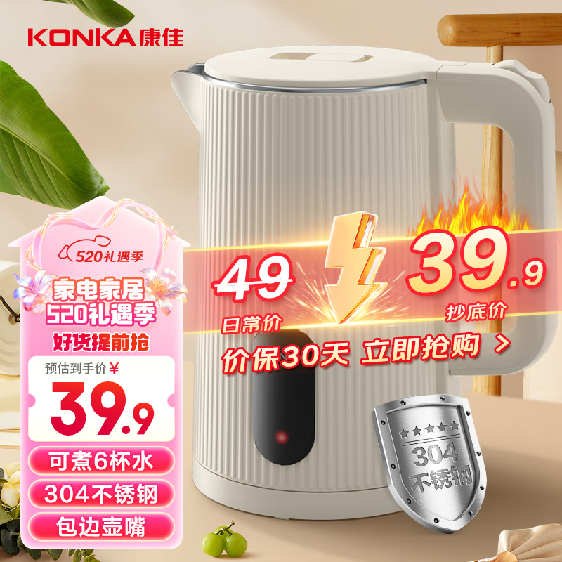 康佳（KONKA）电热水壶 304不锈钢双层防烫 1.8L大容量 烧水壶暖水壶开水壶电水瓶 KDSH-1820-W