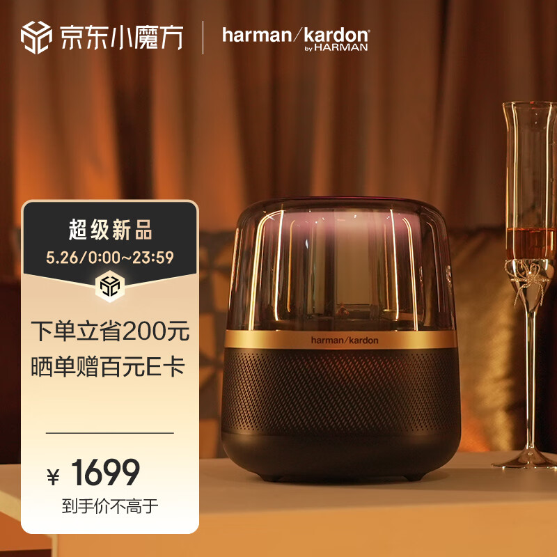 哈曼卡顿（Harman/Kardon）音箱/音响