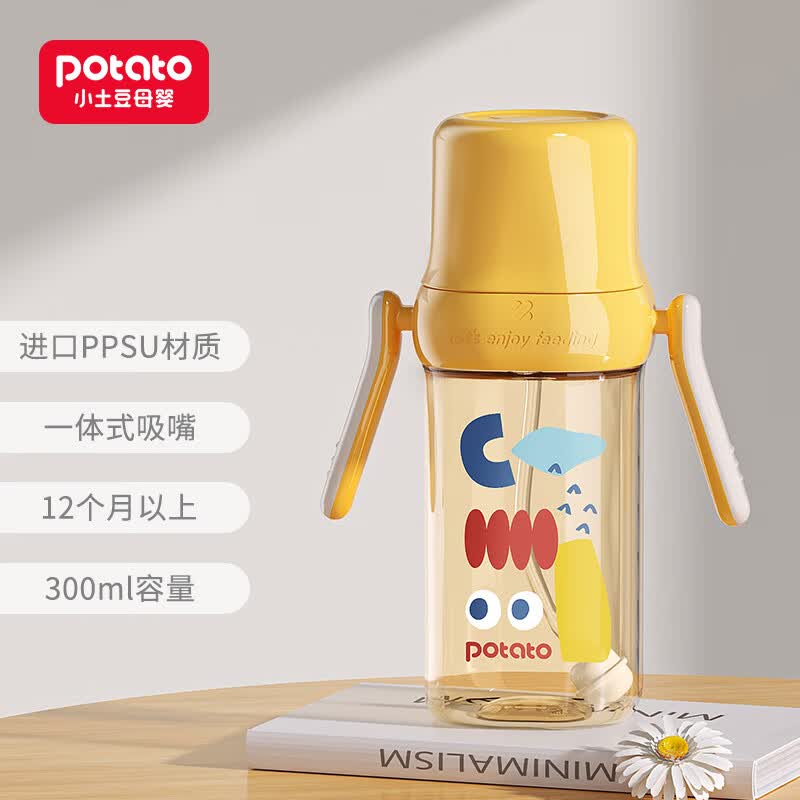 小土豆（potato）儿童水杯吸管婴儿1-2岁以上ppsu断奶耐摔带重力球 300ml麦秆黄