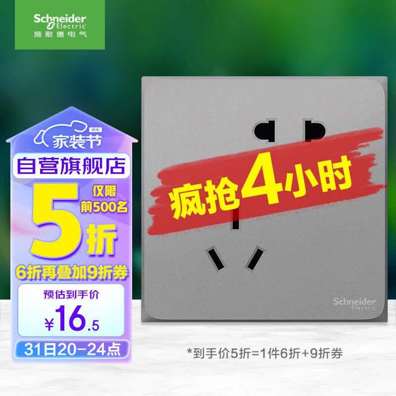 施耐德电气 错位五孔插座 86型家用暗装墙壁电源开关插座面板 皓呈 薄雾灰色怎么样,好用不?