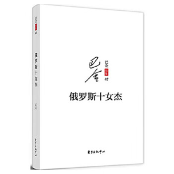 十女杰