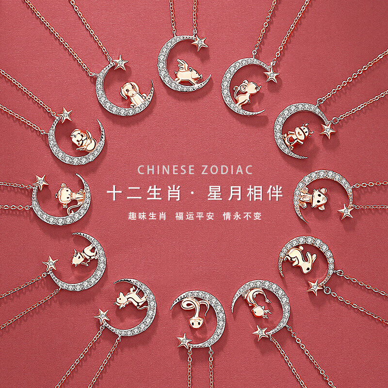 劳梭情人节礼物银吊坠十二生肖星月项链女银本命年时尚锁骨链兔年项链
