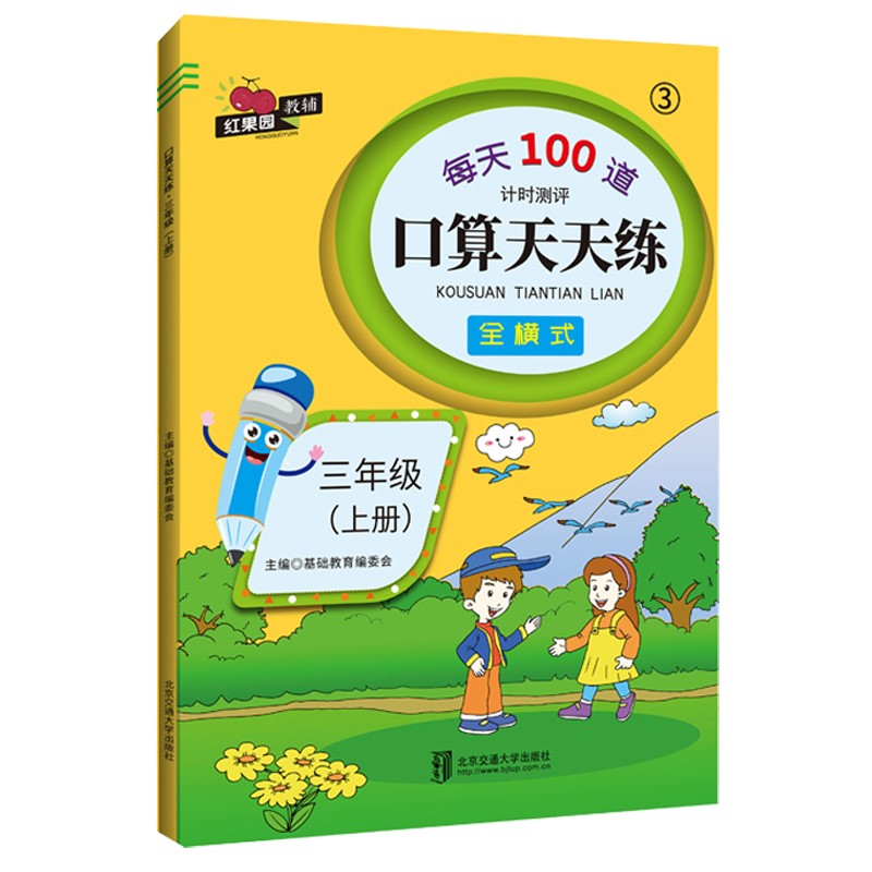 查小学三年级历史价格|小学三年级价格走势图