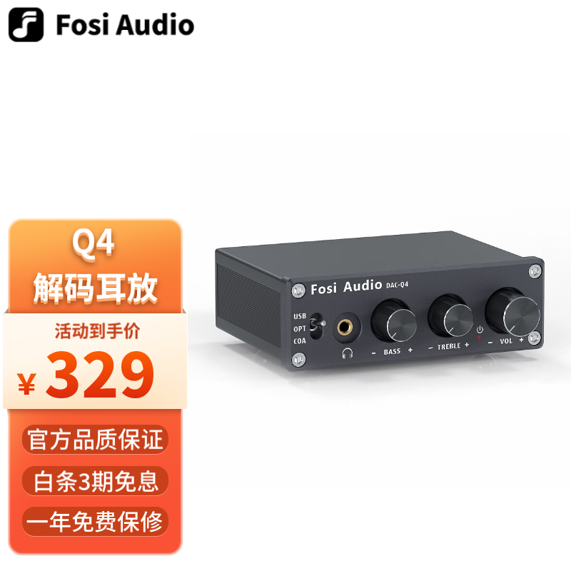 FOSI AUIDIO Q4解码耳放一体机 台式DAC便携家用耳放解码器专业音频HIFI耳机放大器 黑色使用感如何?