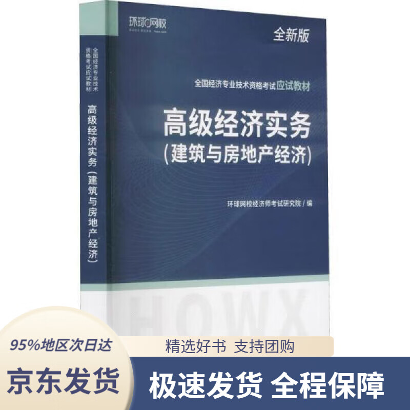 环球 中级经济师 网盘_心理师网剧网盘_中级经济师视频 网盘