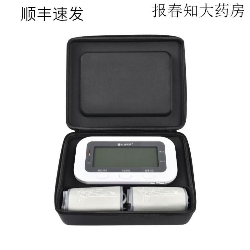 【院线同款】安康诺盾远程缺血预适应训练仪电子血压计便携式