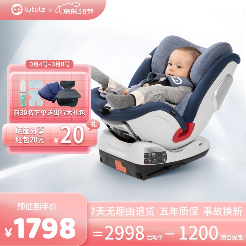 路途乐灵跃儿童安全座椅汽车通用0-4-12岁宝宝婴儿车载360度无忧旋转角度正反可调 灵跃-AIR J(星耀蓝）